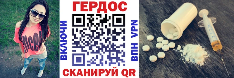 Героин белый Старый Крым