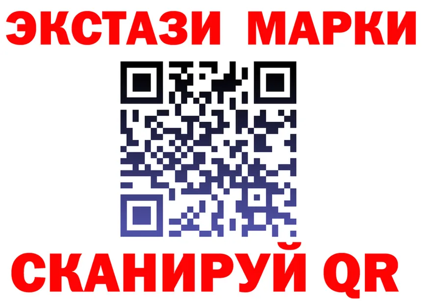 Наркотические марки 1,8мг ТОР это OMG Старый Крым