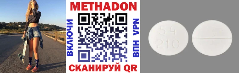 МЕТАДОН VHQ  Старый Крым 